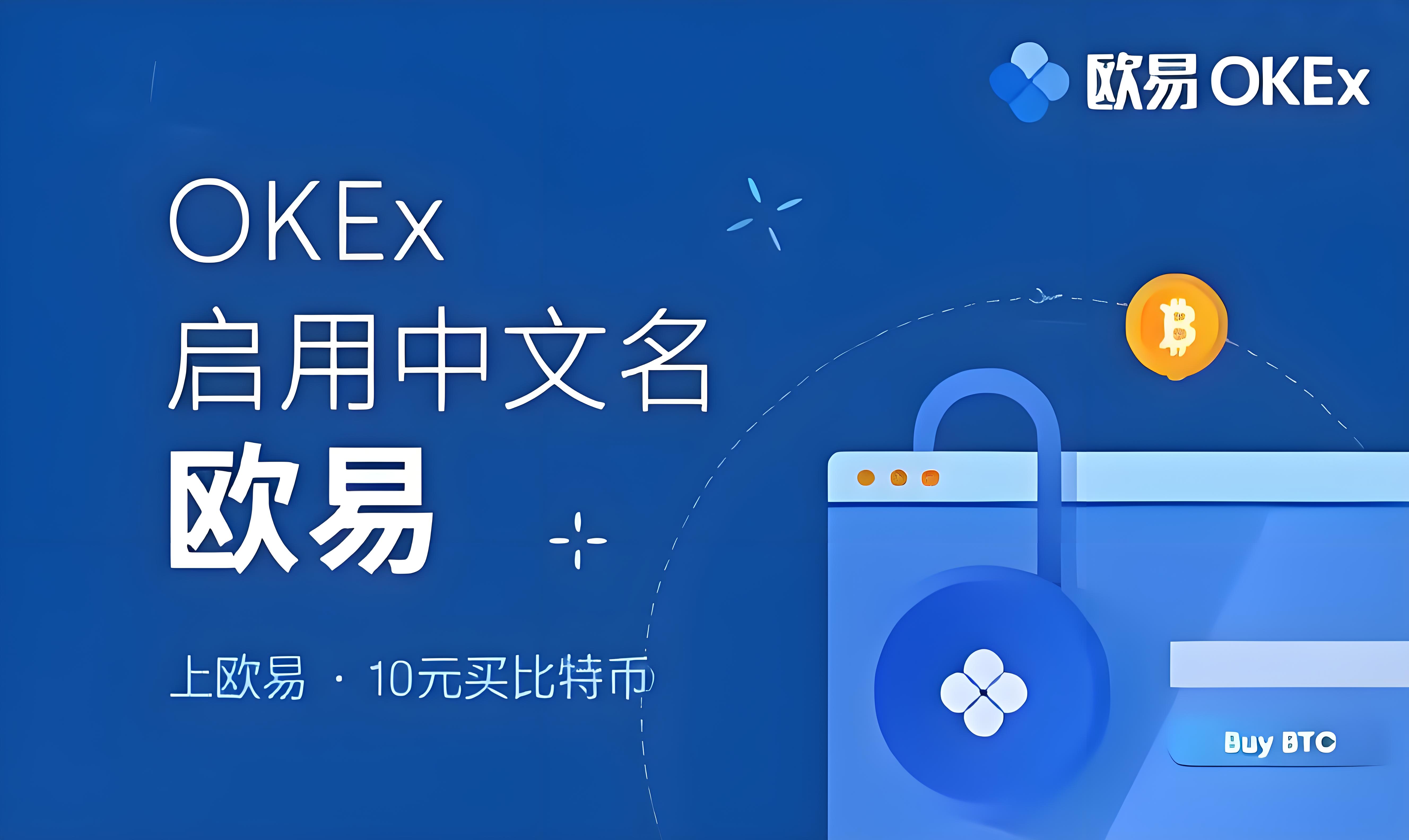 欧易app预览