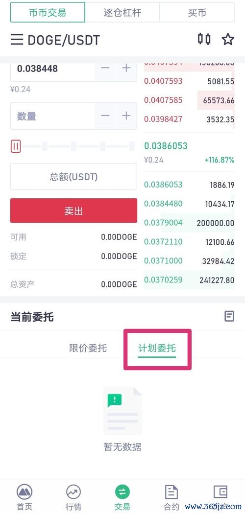 苹果下载易欧交易所_易欧电脑版官网下载安装